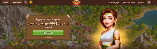 عرض ترحيبي على موقع MyEmpire مع مكافآت تصل إلى 800$ و300 دورة مجانية — شخصية أنثوية في زي إغريقي وخلفية مدينة تاريخية.